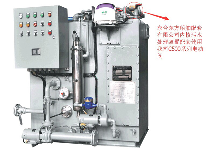 內(nèi)河污水處理裝置使用我司C810\C500系列電動閥